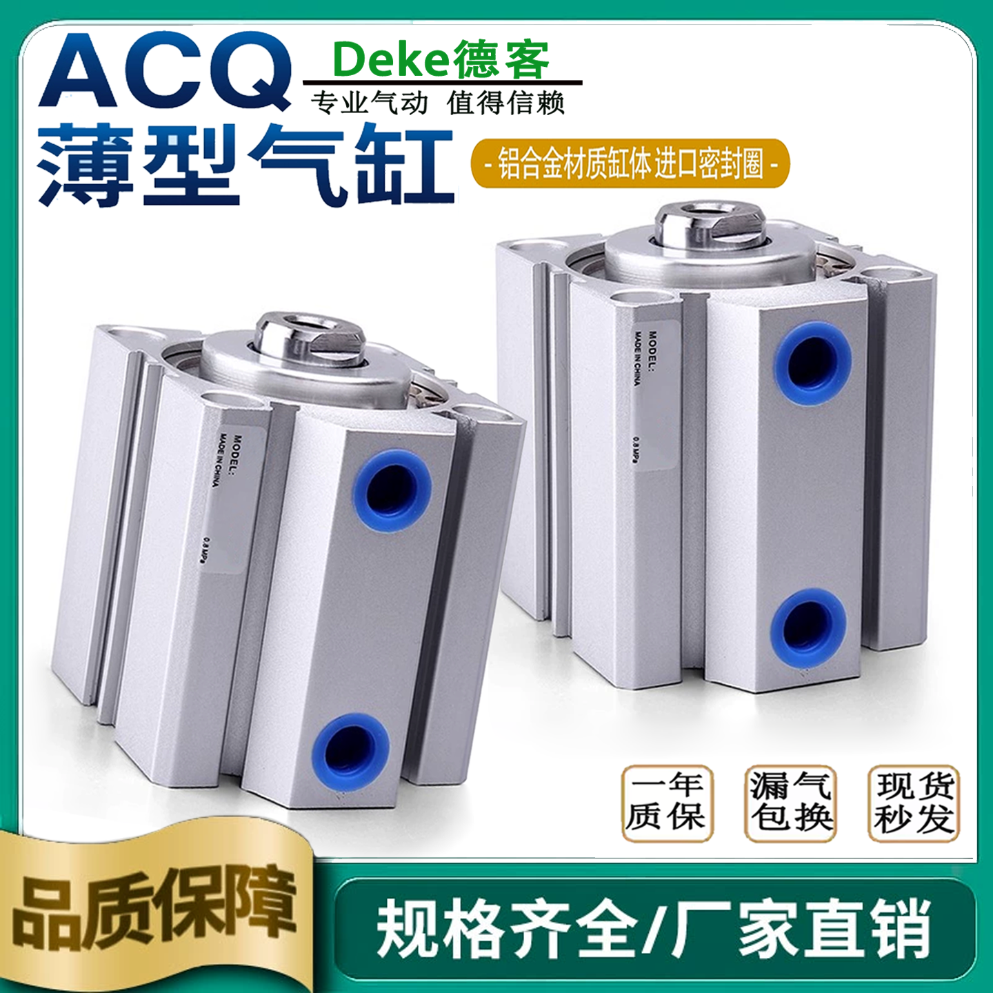 亚德客薄型气缸ACQ12/16/20/25