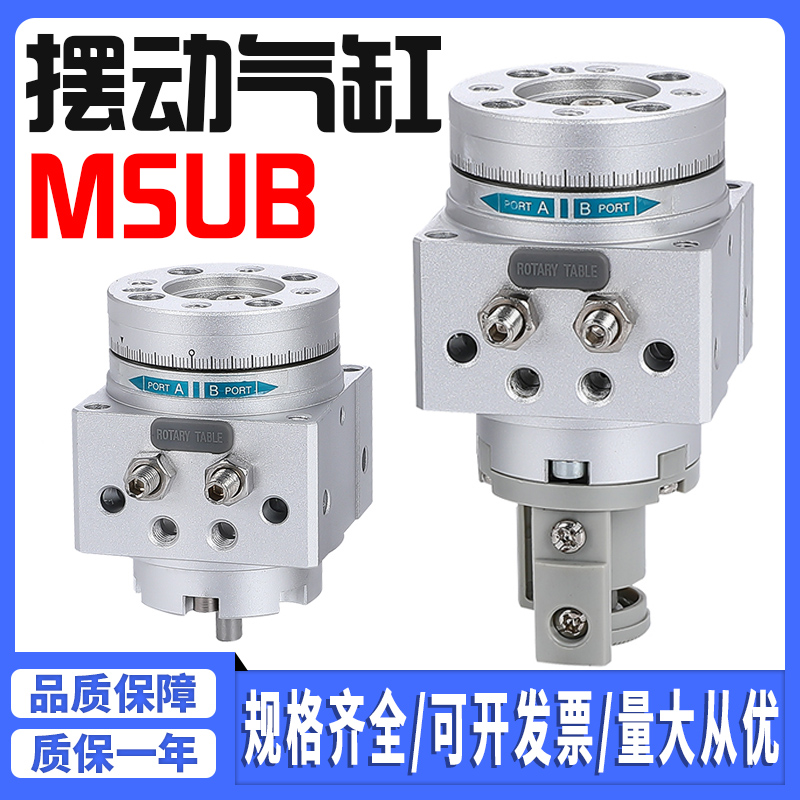 SMC气缸MSUB MDSUB MSUA MDSUA1-90S 3-90S 7-90S 20-90S-180S-D