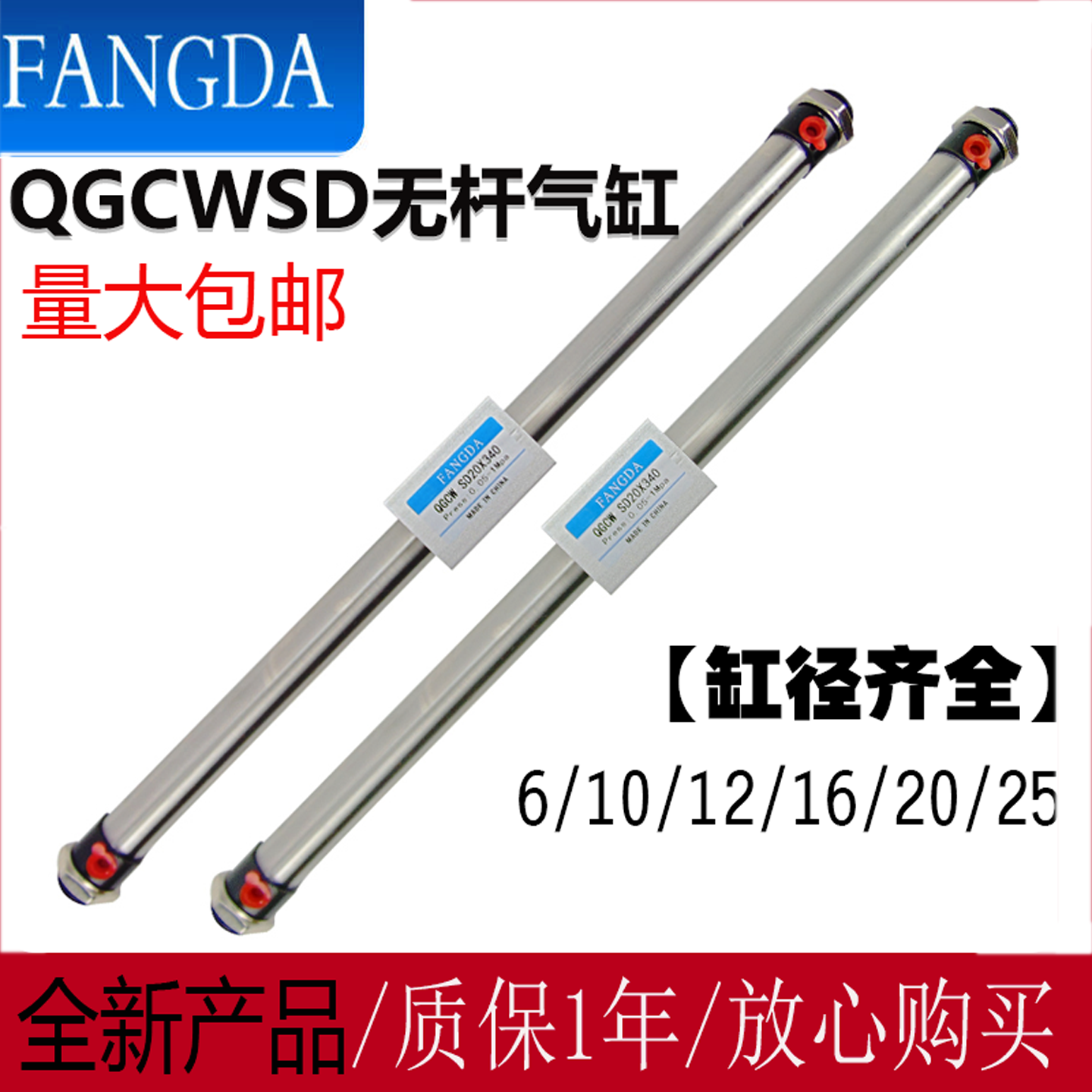 磁偶式无杆气缸QGCWSD20*320 QGCWSD32*320 450 350强磁/滑动气缸,标准件/零部件/工业耗材,气缸,淘宝优惠券,粉丝福利购,淘宝优惠卷