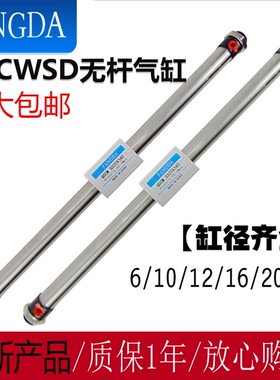 磁偶式无杆气缸QGCWSD20*320 QGCWSD32*320 450 350强磁/滑动气缸