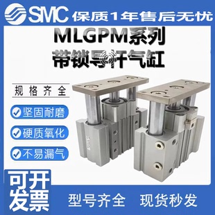 175行程 150 导杆气缸三轴带锁气缸MLGPM32 125 100