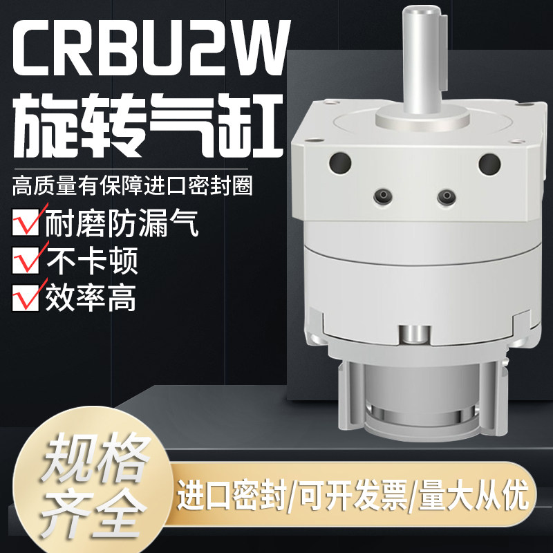 SMC型CRBU2W/CDRBU2W10/15/20/30/40-90/180SZ叶片式旋转摆动气缸