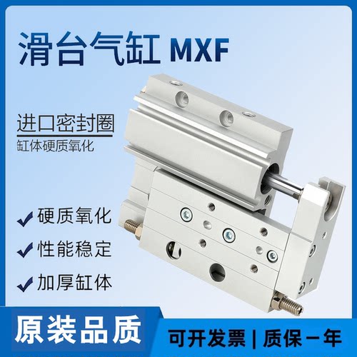 SMC薄型滑台气缸MXF8/MXF12/MXF16/MXF20-10-20-30-50-75-100