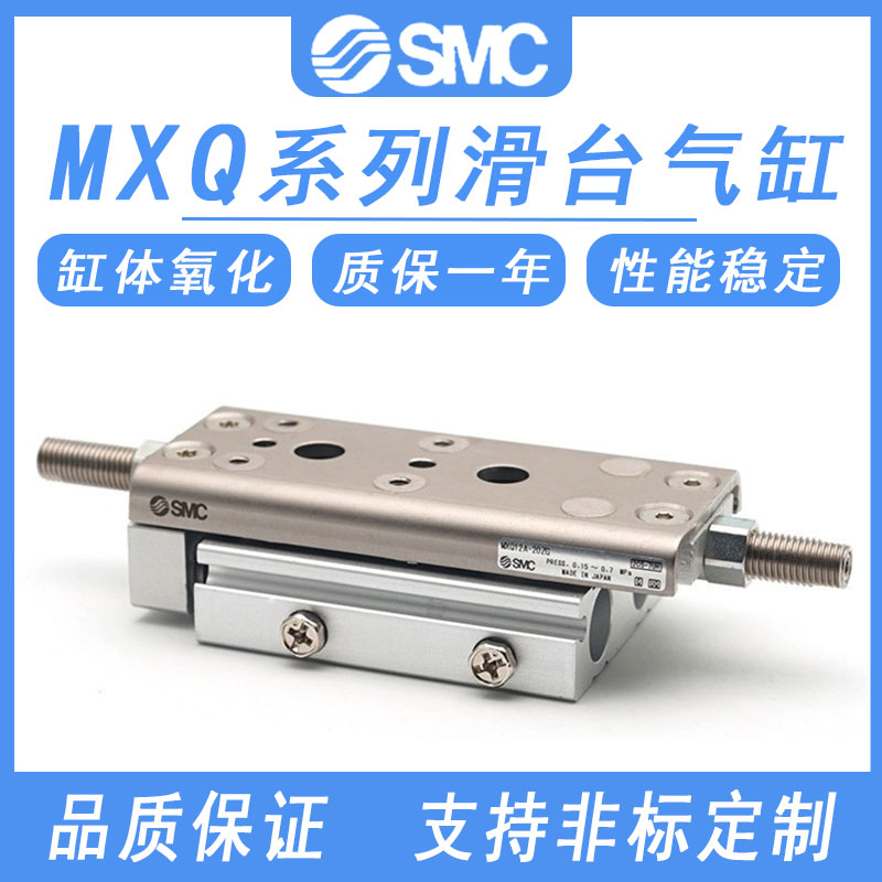 SMC型新款滑台气缸MXQ6A