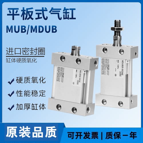 SMC型平板式椭圆气缸MUB/MDUB