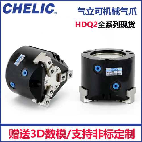 气立可机械夹气缸原装品质CHELIC