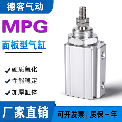 国产MPG面板微型气缸双动带磁