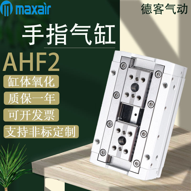 迈斯艾尔MAXAIR薄型手指气缸图片