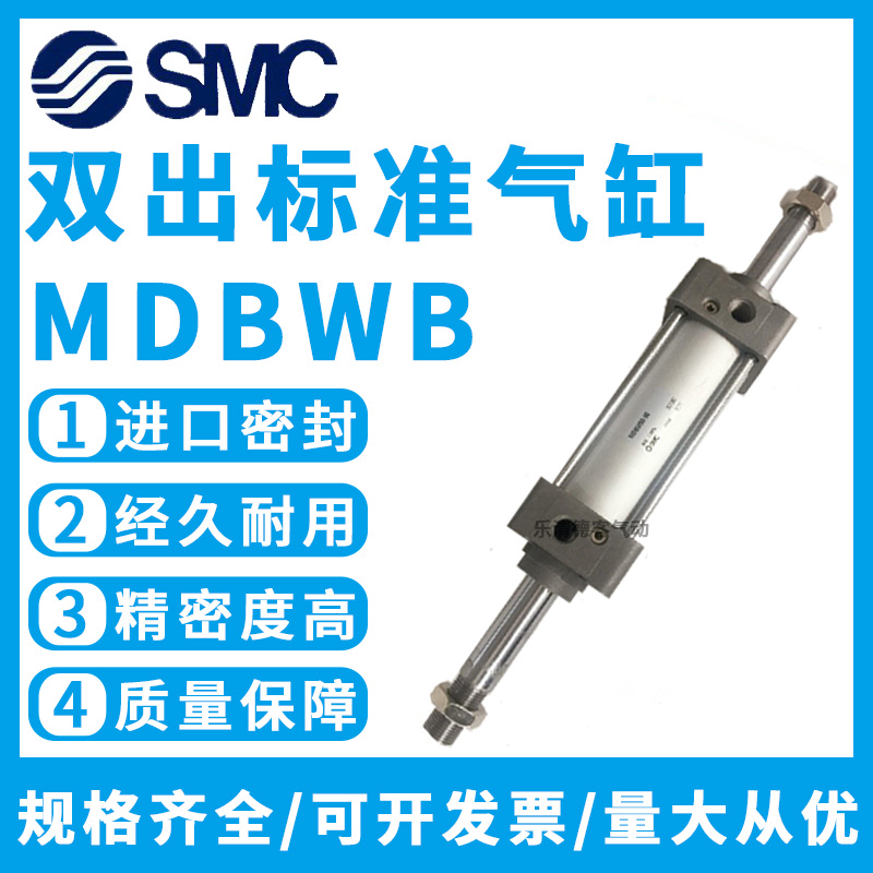 SMC标准气缸MBWB/MDBWB