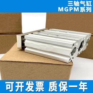 MGPM12 100Z SMC型三轴三杆导杆气缸