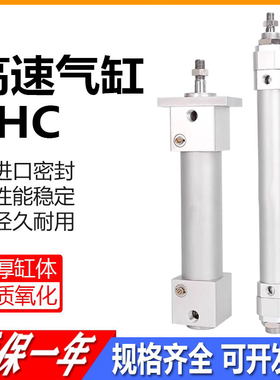 SMC全新品质RHC高速气缸RHCB/RHCL20/25-300-400-500-600-700