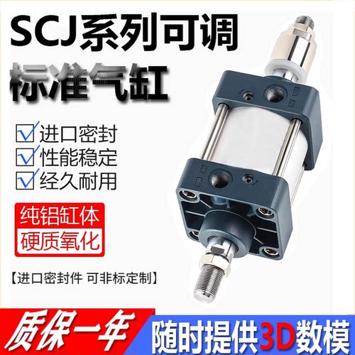 行程可调SCJ32气缸带磁