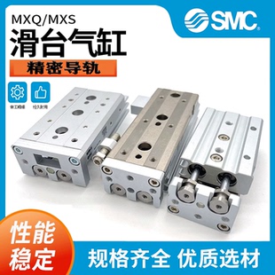 100A 40BS 20AS30 MXS滑台气缸6L MXQ 50B