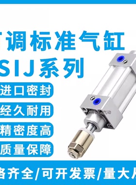 亚德客可调行程气缸JSIJ32/40/50/63/80*100/150/200/300/400-50S