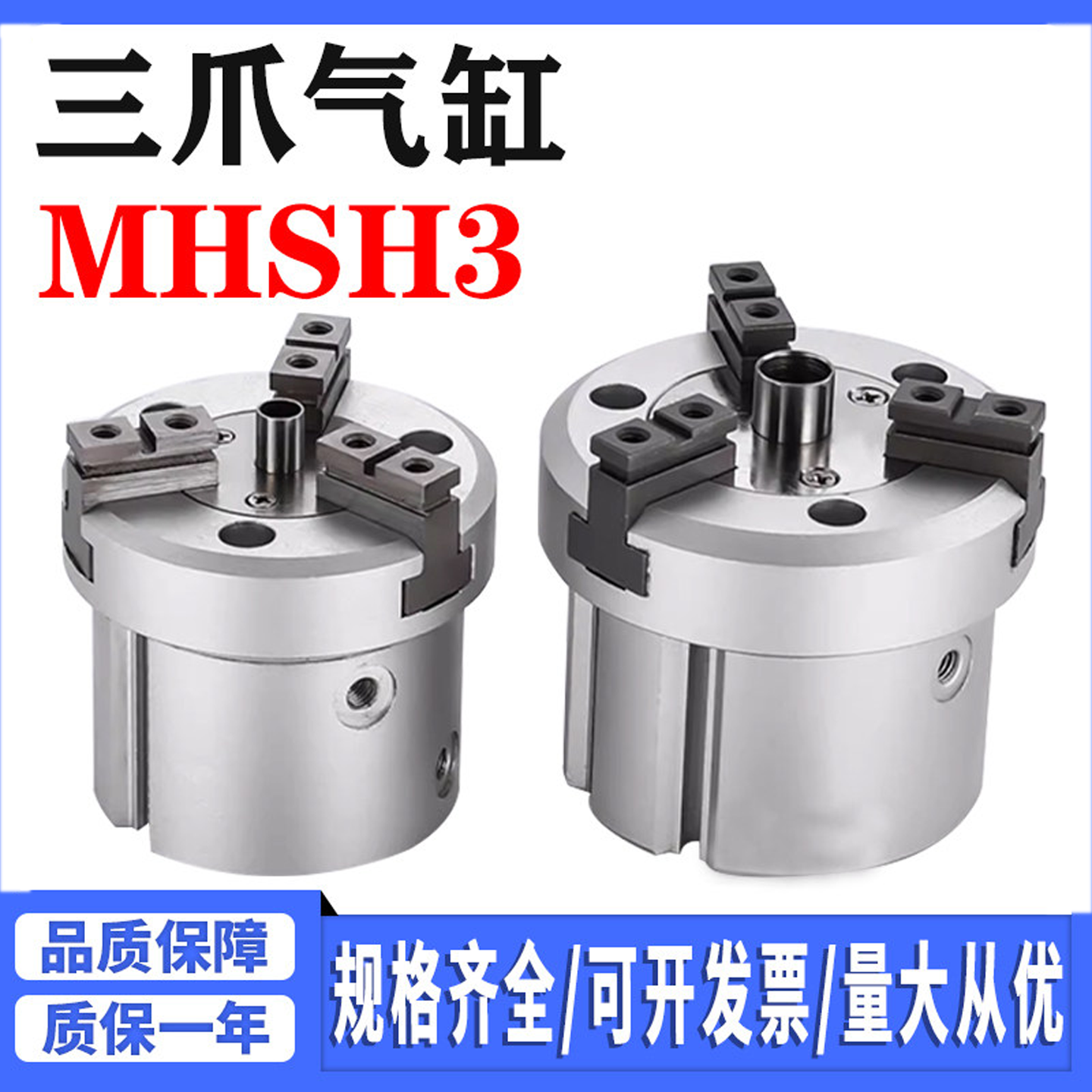 SMC型圆柱体通孔中空夹加长三爪气缸MHSH3-16D20D25D32D40D50D63D,标准件/零部件/工业耗材,气缸,淘宝优惠券,粉丝福利购,淘宝优惠卷