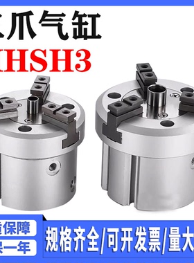 SMC型圆柱体通孔中空夹加长三爪气缸MHSH3-16D20D25D32D40D50D63D