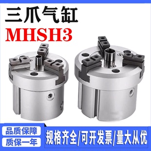SMC型圆柱体通孔中空夹加长三爪气缸MHSH3-16D20D25D32D40D50D63D