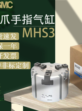 SMC型气动夹爪二爪三爪四爪手指气缸MHS2/3/4-16D/25D/40D/50/63D