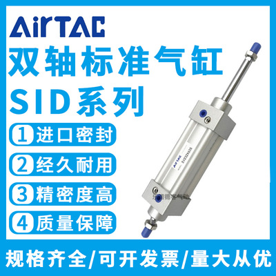亚德客标准双出气缸SI/SID/SIJ