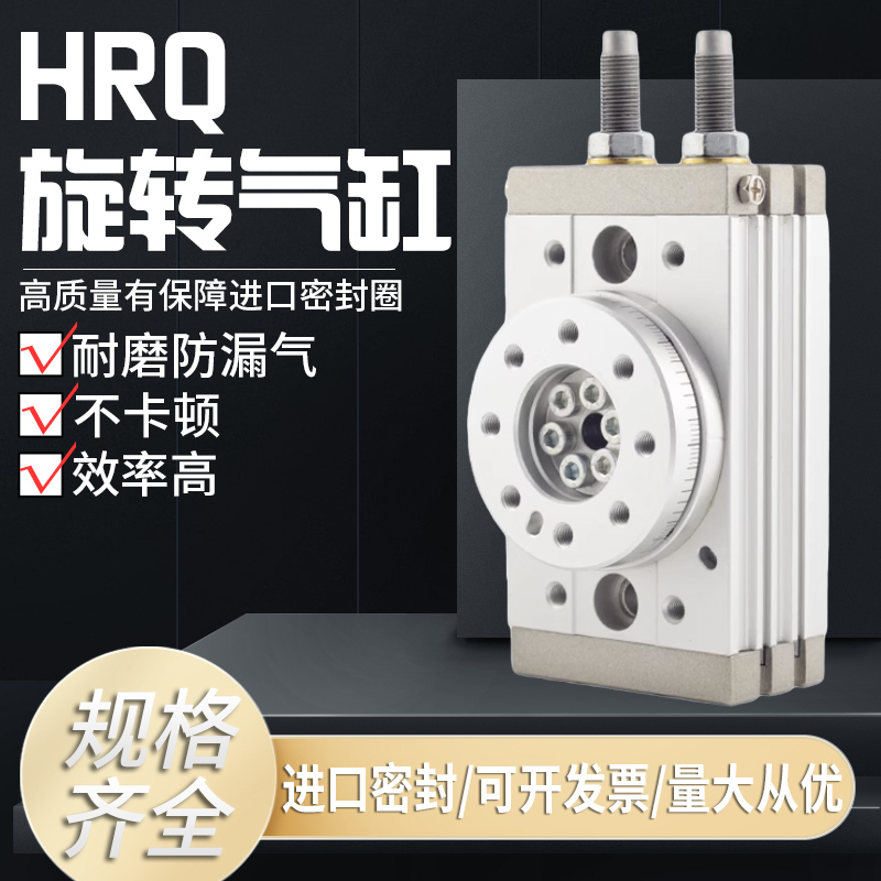 180度旋转气缸90度摆动HRQ回转