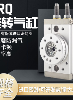 180度旋转气缸90度摆动HRQ回转MSQB-3A/7A/10A/20A/30A/50A/70AR