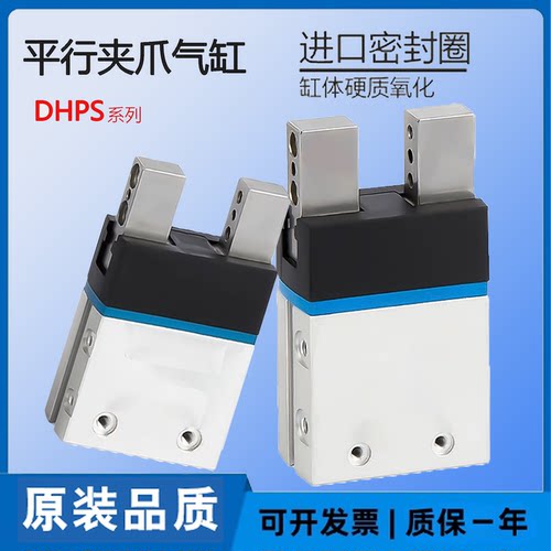 原装正品FESTO手指气缸HGP/DHPS/DHRS-6-10-16-20-25-35-A-P-NC