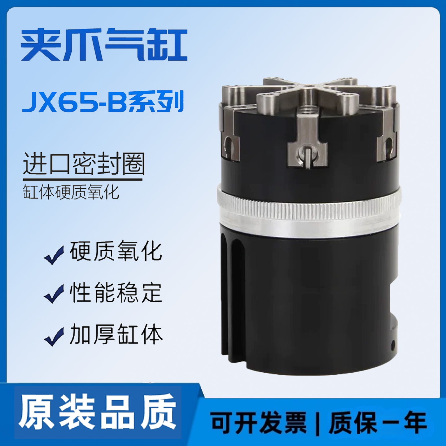 JX65-B外O型圈装配气缸全自动套密封圈雄克型六爪夹爪GS65-B