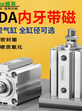 小型气动SDA20薄型25气缸32/40/50/63/80*5*10X15X30X35X7