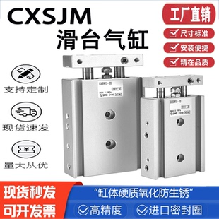 200 100 150 双联双杆气缸CXSJM6 新款 125