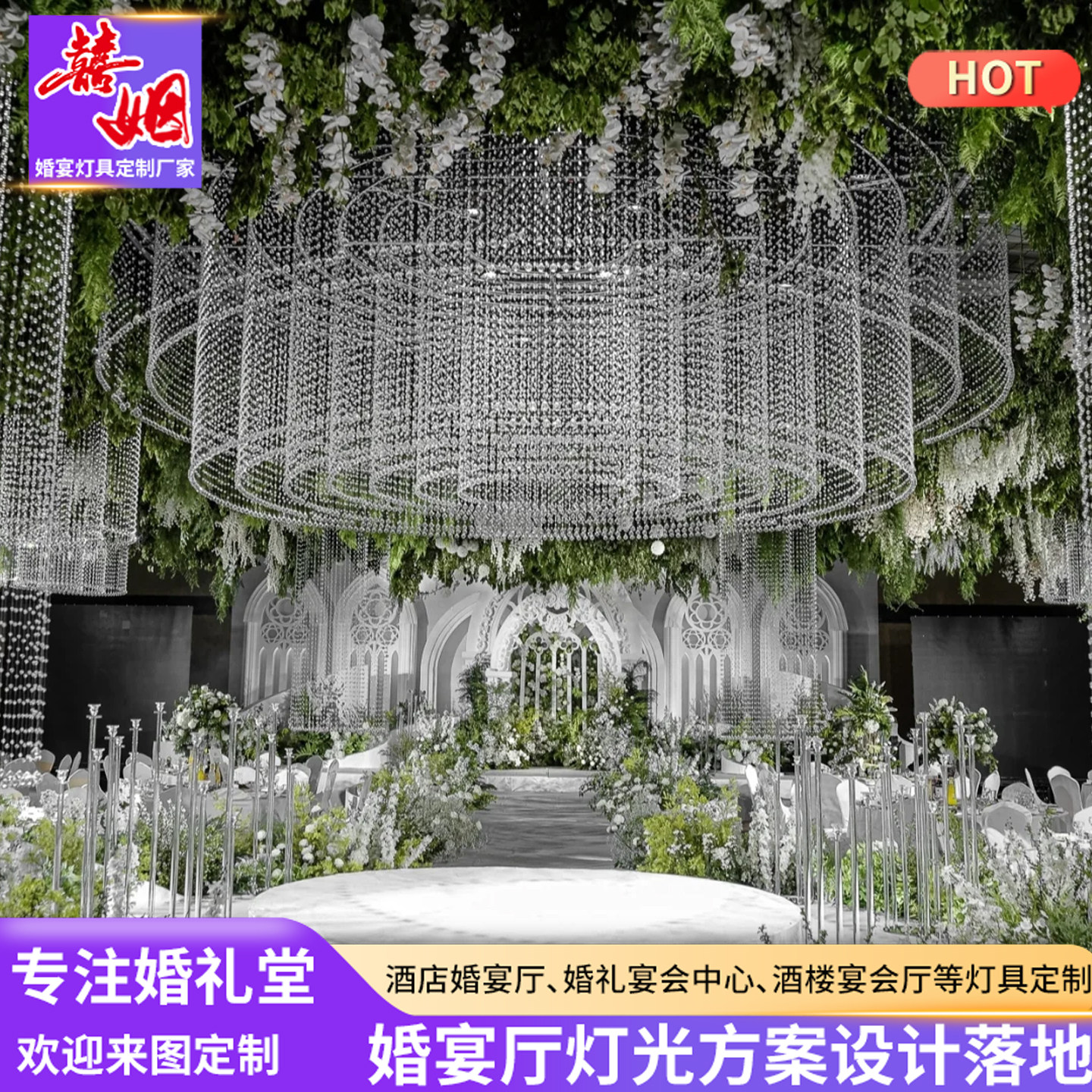 定制韩式婚礼堂水晶灯具婚宴厅浪漫珠帘吊灯酒店宴会厅大型灯饰,家装灯饰光源,酒店/宴会厅/餐饮吊灯,淘宝优惠券,粉丝福利购,淘宝优惠卷