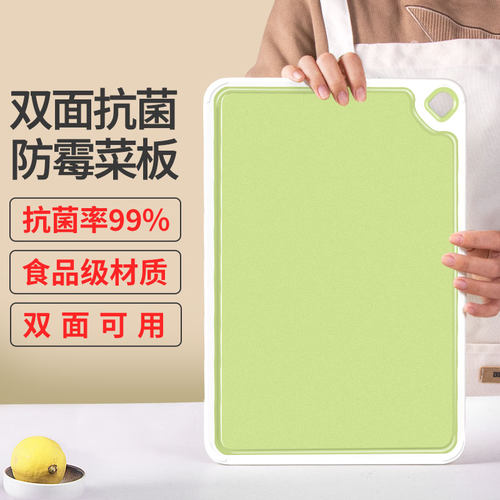 菜板双面防霉抗菌砧板婴儿辅食菜板小菜板水果切菜板厨房专用案板