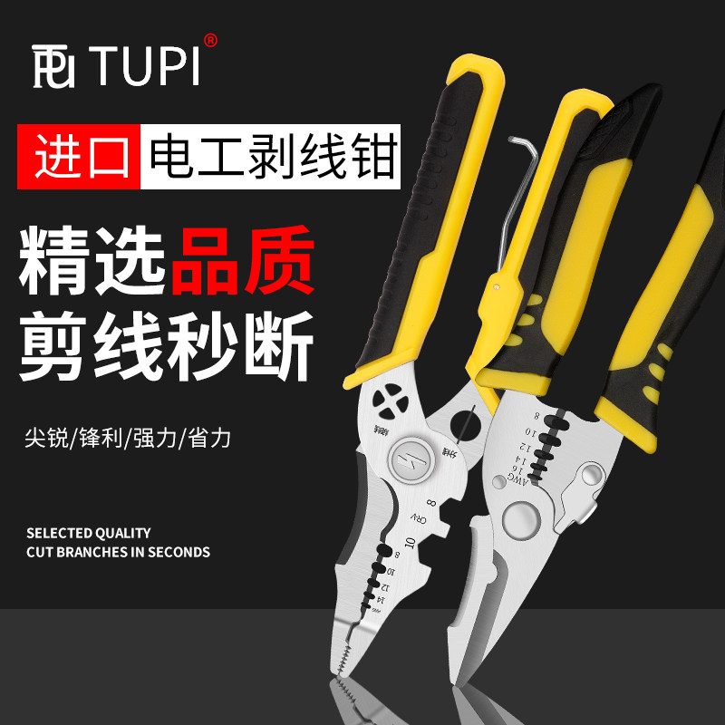 工业级铁皮剪刀线槽剪刀铝板轻钢龙骨剪多功能剥线钳电工专用剪刀