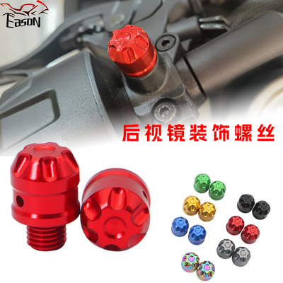 春风装饰螺丝盖帽450SR250SR/NK