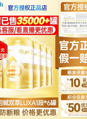 【6罐】香港版惠氏启赋双萃1段6HMO婴儿奶粉爱尔兰进口A2奶源一段