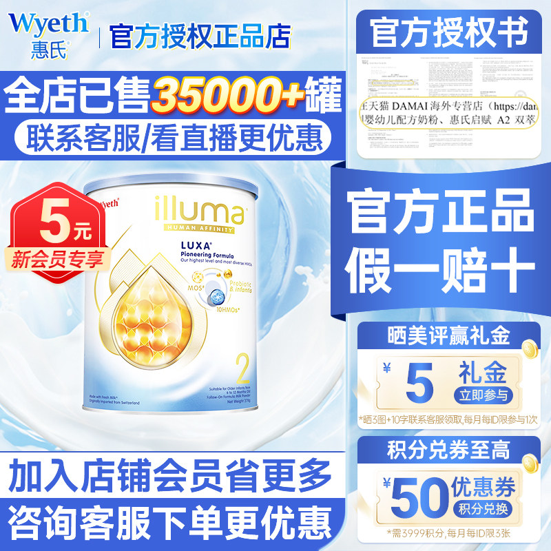 惠氏启赋未来2段婴儿奶粉香港版