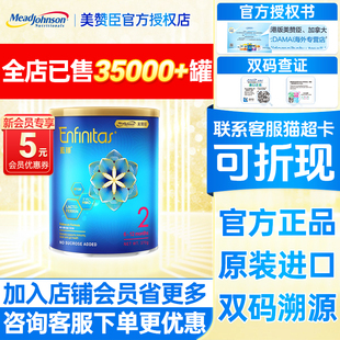 美赞臣蓝臻2段婴儿奶粉HMO乳铁蛋白二段 香港版 370g小罐试用装