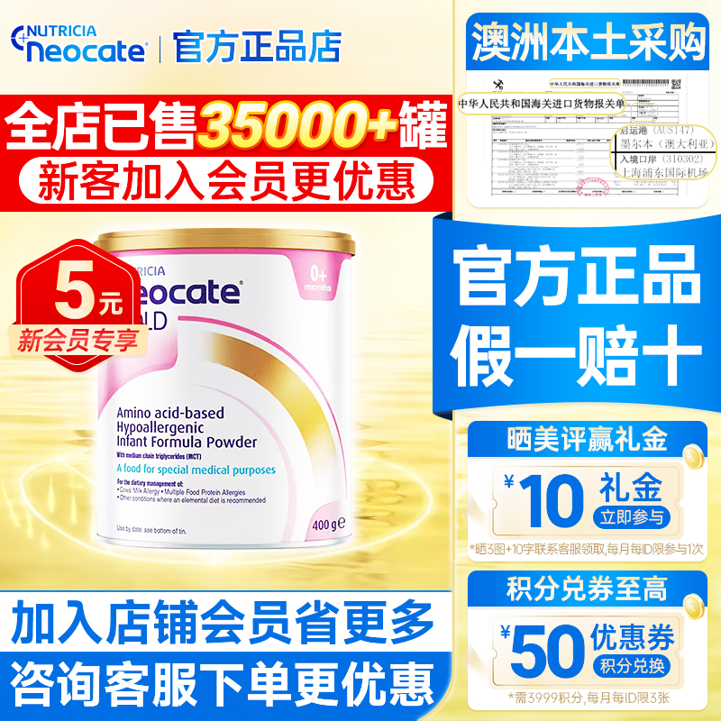 【临期】澳版纽康特金装gold氨基酸奶粉防腹泻婴儿水解配方奶粉