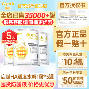 惠氏启赋敏适HA婴儿奶粉1段适度水解一段0 港版 12月有3段 3罐