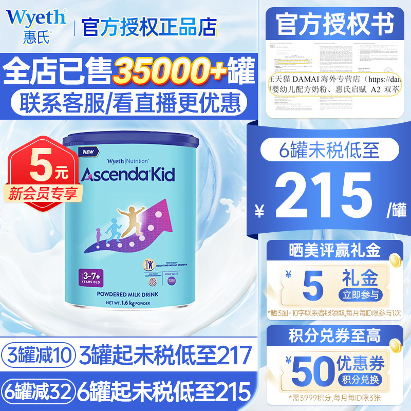 惠氏新加坡版火箭罐儿童成长奶粉