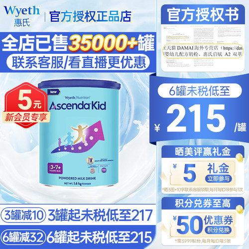 惠氏新加坡版火箭罐儿童成长奶粉