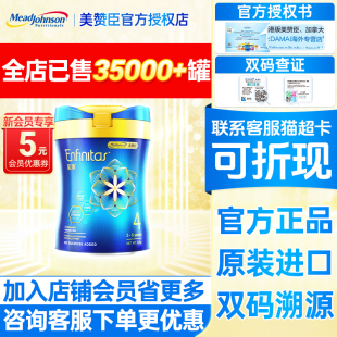 香港版 美赞臣蓝臻4段儿童成长奶粉含HMO乳铁蛋白进口四段有123段