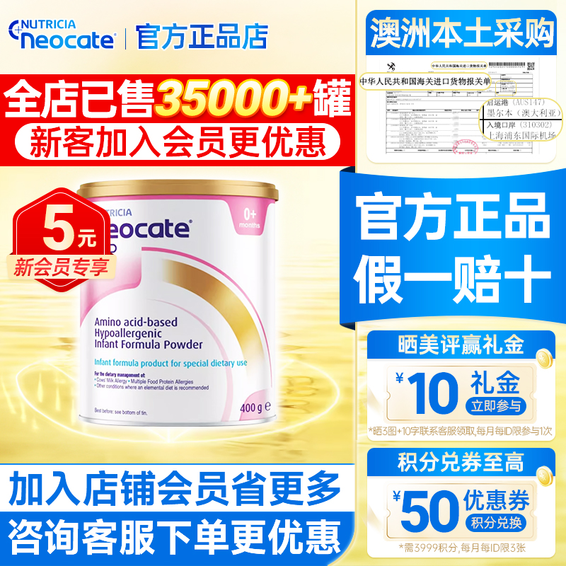 纽康特澳版LCP水解蛋白奶粉1段