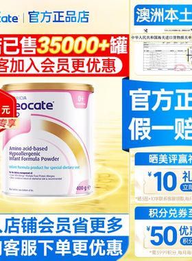 澳洲进口纽康特LCP氨基酸水解蛋白奶粉1段400g防止牛奶蛋白过敏
