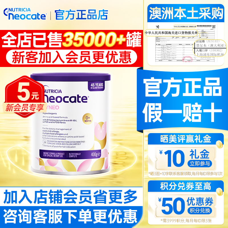 纽康特澳洲进口氨基酸配方奶粉