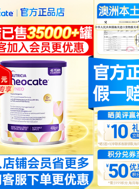 澳洲原装进口纽康特益生菌新版SYNEO INFANT 氨基酸配方400g