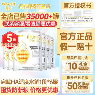 惠氏启赋敏适HA婴儿奶粉1段适度水解一段0 港版 12月有3段 6罐