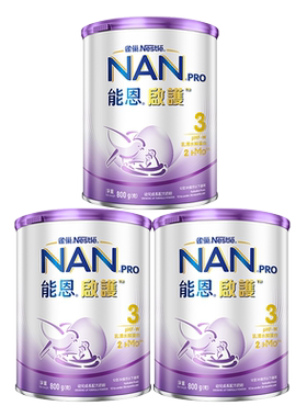 3罐港版雀巢能恩启护3段婴儿奶粉