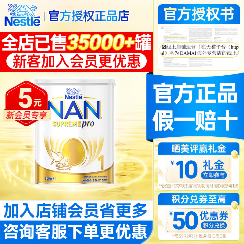 【新5HMO】澳洲版雀巢超级能恩1段婴儿奶粉适度水解蛋白超启一段