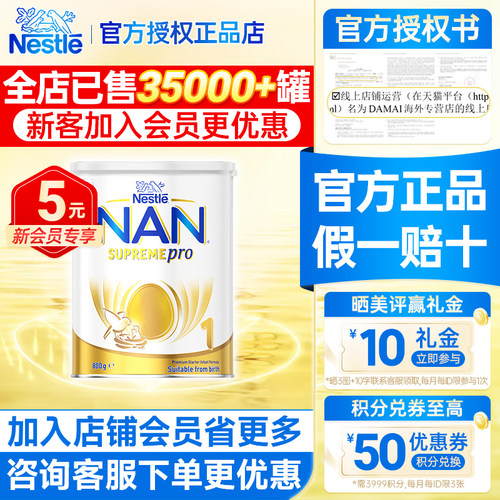 澳洲雀巢超级能恩1段奶粉有234段