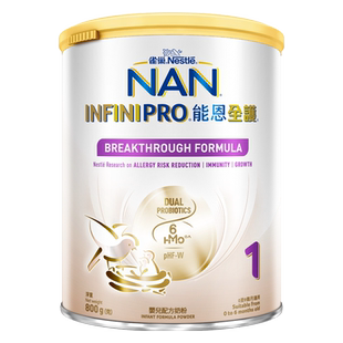 港版雀巢能恩全护1段6HMO适度水解蛋白婴幼儿奶粉低敏一段有234段